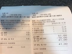 账单-多乐之日(五道口店)