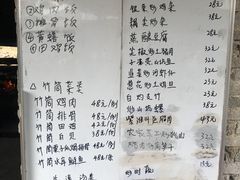 菜单-香竹农庄•传统竹筒饭(十年店)