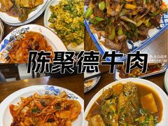 -陈聚德炒牛肉(樱花二路店)