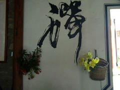 -寂照庵