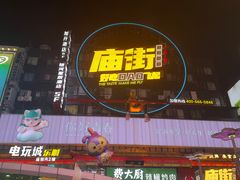 -黄兴南路步行商业街