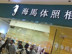 -海马体照相馆(大连罗斯福广场店)