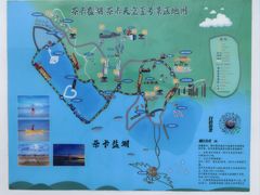 -茶卡盐湖·茶卡天空壹号景区