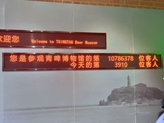 -青岛啤酒博物馆