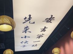 -梅溪·小伙子干挑面(安吉总店)