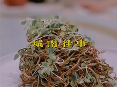 -城南往事(滨江世茂店)