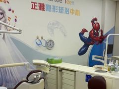 -泰康拜博口腔(世纪城店)