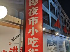 -阿财老铺·老蚌埠龙虾城(华夏总店)