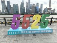 -北外滩滨江绿地