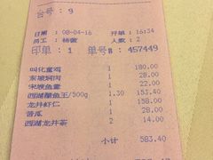账单-楼外楼(西湖景区孤山路店)
