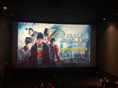 -CGV影城(黄河道ScreenX店)