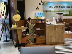 大堂-老娘舅(苏州双湖广场店)