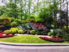 -徐家汇源景区-衡山公园