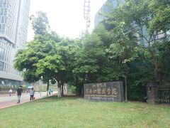 -四川大学华西口腔医院(华西院区)