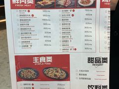 菜单-火地铁板烧(昆山万象汇店)