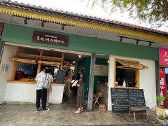 -mamalao老挝烤肉糯米饭