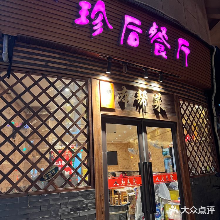 上海｜隐藏在马路边边的本帮菜小馆 必吃榜必吃🍚