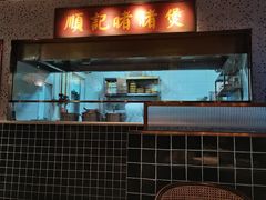-顺鹅季·非遗烧鹅(六道口店)