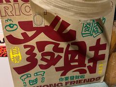 -十面欢腾(长乐路店)