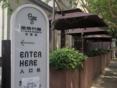 -思南书局·诗歌店