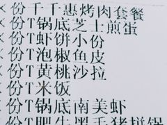 -猪啊牛呀羊啊铜盘烤肉(正大广场店)