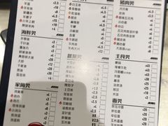 菜单-白玉串城·朝鲜族烤串(龙岗店)