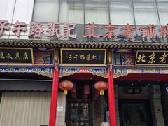 -子午路张记肉夹馍(翠华路店)