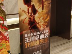 -英皇电影城(英皇集团中心IMAX店)