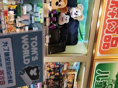 -汤姆熊欢乐世界·史莱姆怪兽(正大店)