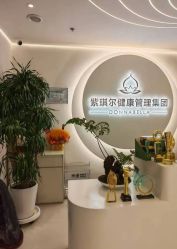 -紫琪尔胸部养护中心