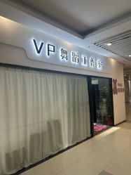 -VP 舞蹈工作室