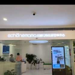 -美丽妈妈产后恢复中心(三林店)