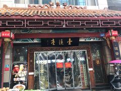 门面-壹德壹(金钻广场E组团店)