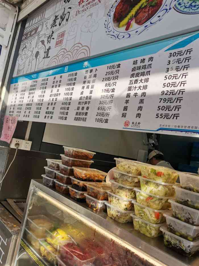 山塘街三岔路口这家杜三珍是真的生意好每次路过都好多人在排队有时候