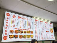 -小吴水煮(羊子巷无任何分店)