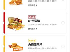 -麦当劳(红唐店)