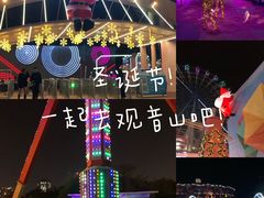 -巨鹏飞梦幻海岸