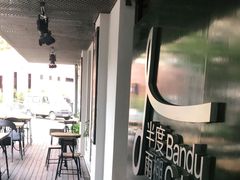 -半度雨棚(莫干山路店)