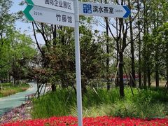 -丰和日丽(瑞虹天地月亮湾店)