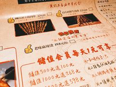 -那些年记忆烧烤