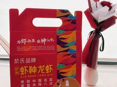-於氏虾神(盱眙总店)