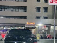 -张关合渣(航空大道店)