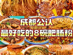 -青石桥老瓦房肥肠粉总店(青石桥总店)