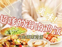 -星平鸡饭·粤菜小炒(印象城旗舰店)