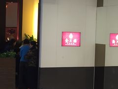-金不换泰国餐厅(荃湾广场店)