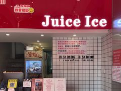 -南澳岛打卡果汁冰公司
