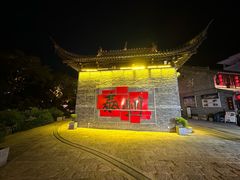 -皮五鱼汤面(老街店)