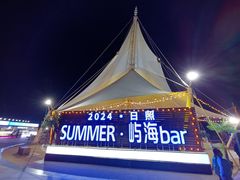 -日照灯塔风景区