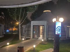 -九十九顶毡房(阜石路店)
