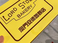 -安德鲁饼店(总店)